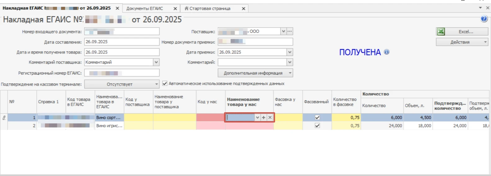 2025-09-26_10-21-11.png
