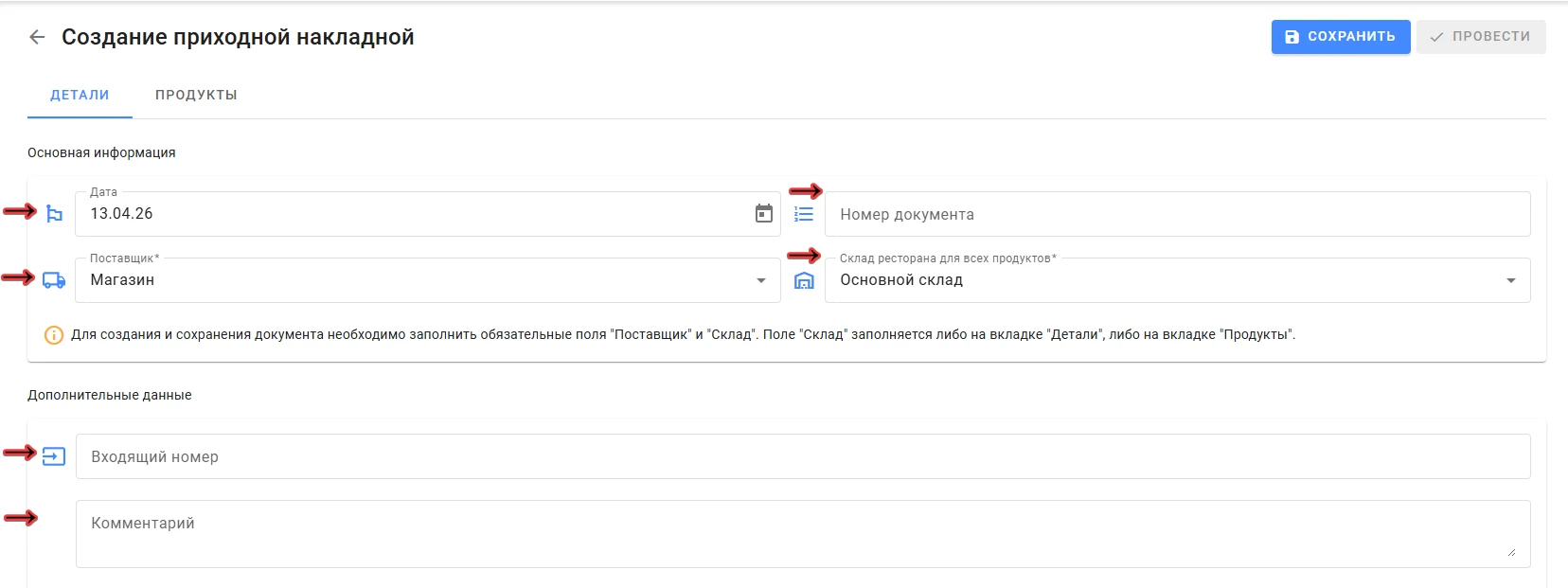 C:\Users\HP\OneDrive\Документы\ShareX\Screenshots\2026-04\WINWORD_eUDb7YpHw2.png